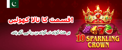 بہترین گیمز، بڑی جیت